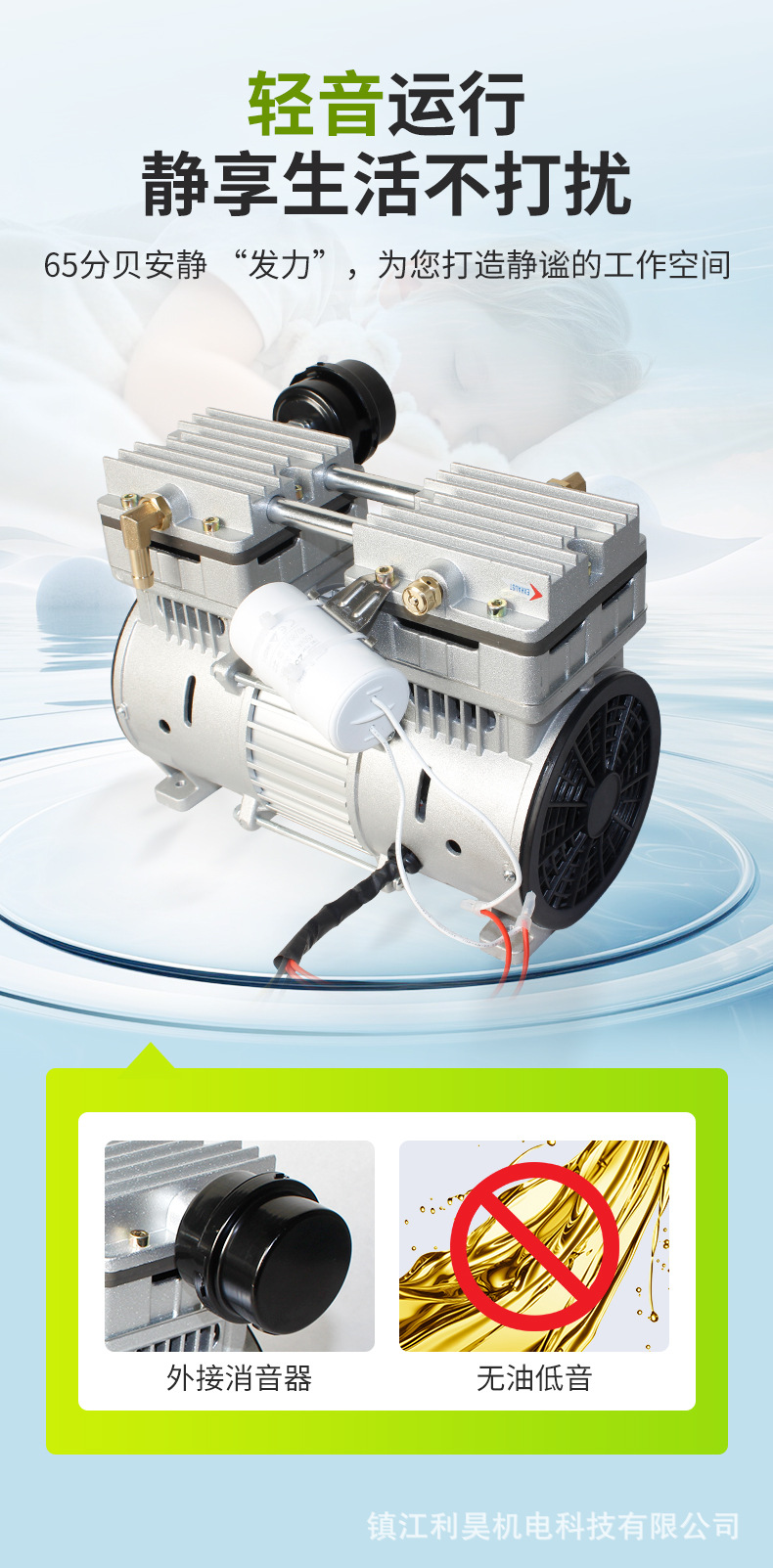 Lihao Mechanical and Electrical Oil-Free Air Compressor Ol750-B High Power Booster Oxygen Generator Air Source Pump 10L Large Flow Piston
