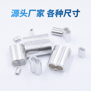 8-shaped double-hole aluminum sleeve aluminum chuck wire rope press buckle aluminum roll clamp pipe snap lock aluminum joint X20