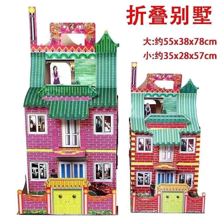 Funeral and Sacrifice Folding House Paper Tie Folding Building Hades Paper Living Day Mansion Spirit House Villa Paper House Burning Paper Funeral and Sacrifice Folding House Paper Tie Folding Building Hades Paper Living Day Mansion Spirit House Villa Paper House Burning Paper
