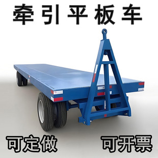 Tractor Flatbed Trailer Manufacturer Custom-Made Heavy-Duty Flatbed Trailer Direct Sales Tractor Mobile Flatbed Trailer Processing