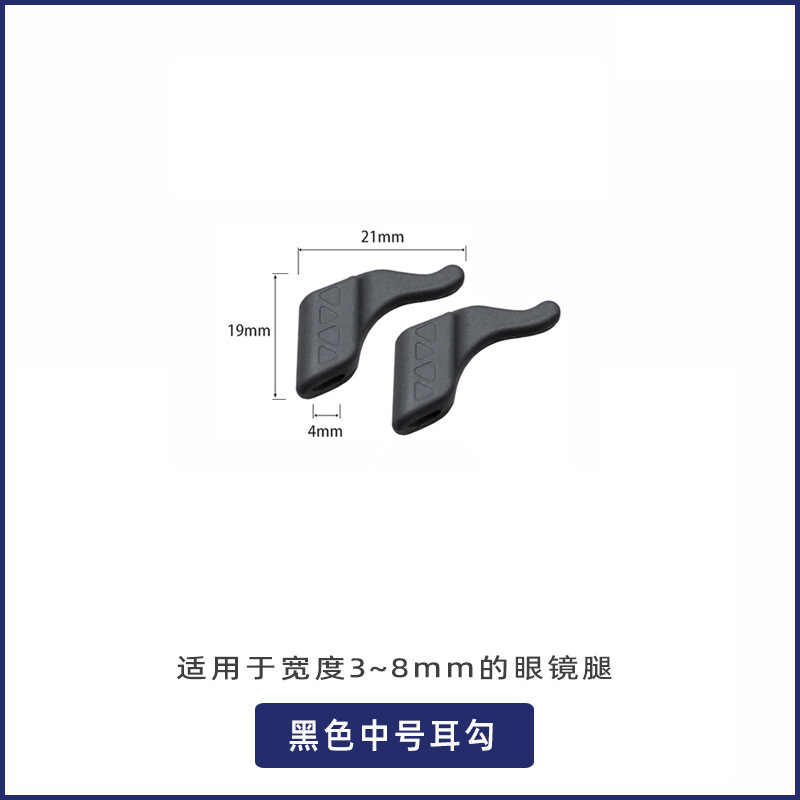 眼鏡滑り止めカバーシリカゲル材質脱落防止神器固定部品足カバー滑り止めリング耳フック耳当て|undefined