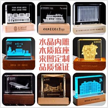 水晶3d内雕激光模型摆件实木发光纪念工艺品乔迁建筑工程学校地标