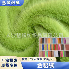 现货批发超柔金貂绒针织面料 秋冬外套服装鞋材箱包面料