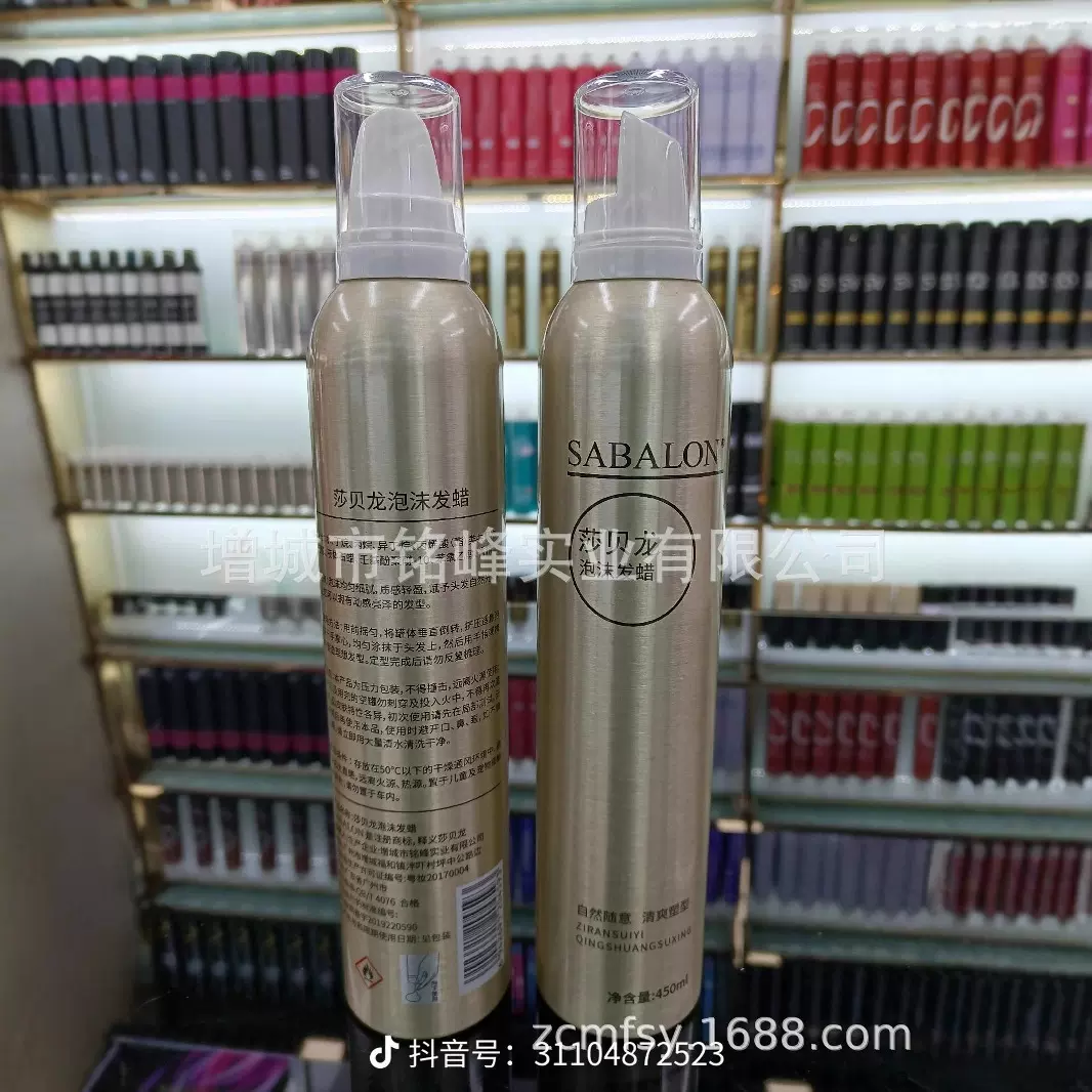 厂家供货 莎贝龙 定型造型 泡沫发蜡 摩丝 450mL