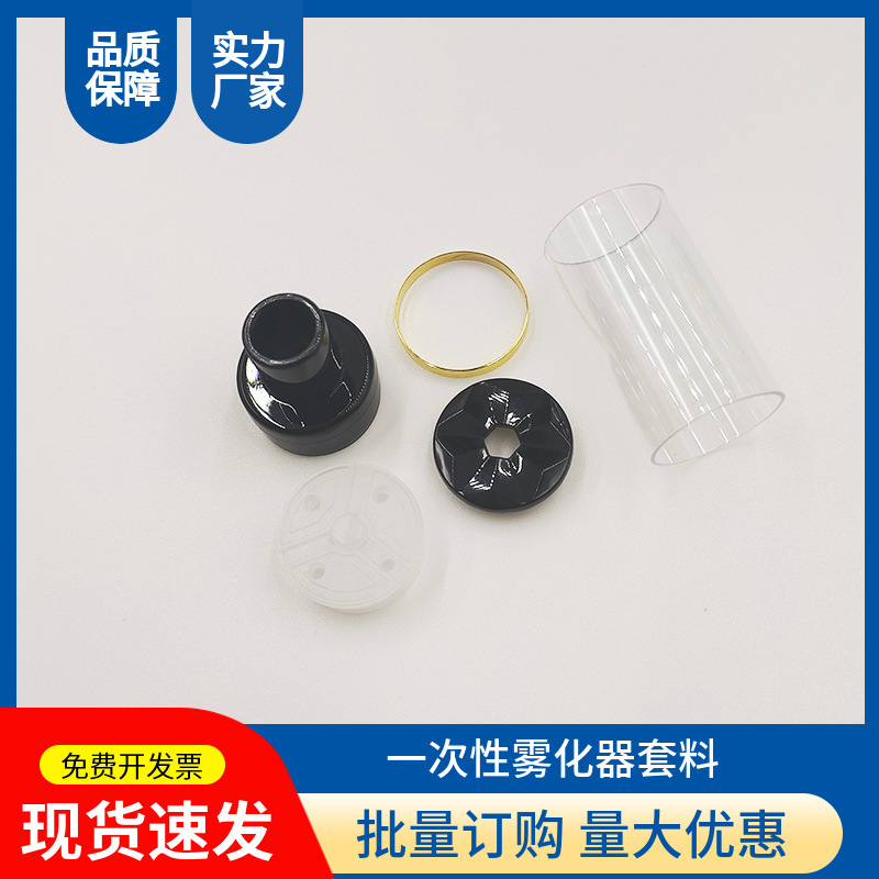 Disposable atomizer nesting plastic bottom cover cigarette accessories PC cigarette holder food grade suction nozzle large quantity in stock supply