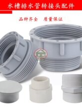 �N��ˮ��ϴ��C��ˮ����ˮ�����׃��45�D56mm��ˮ��50 PVC�D���^