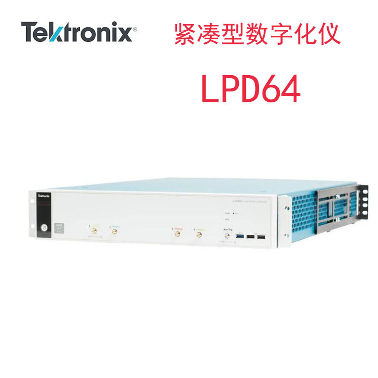 Tektronix/泰克示波器LPD64数字化仪 泰克6系列紧凑型数字化仪