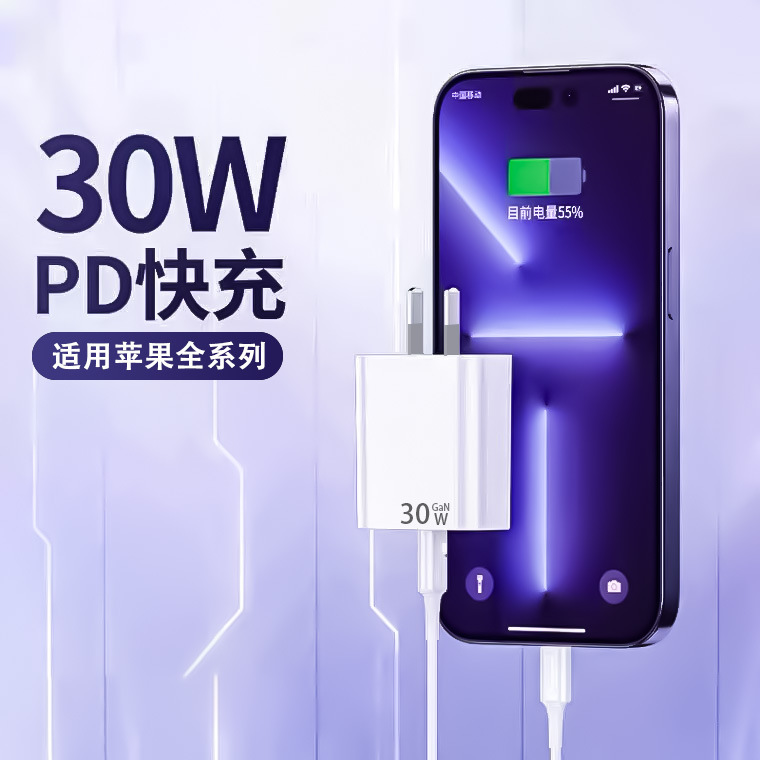新国标3C认证适用于苹果充电器手机充电头套装iPhone8-17PD快充头|undefined
