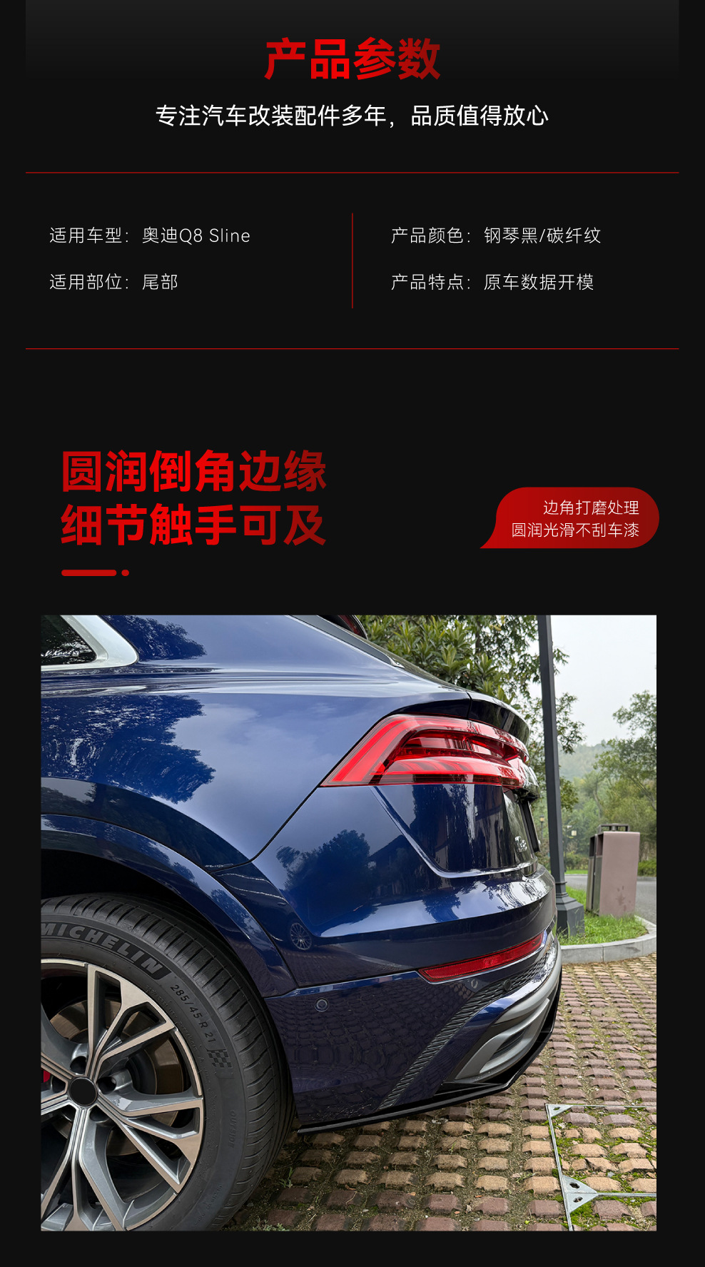 Applicable to 2019-2023 Audi Q8 4m Sline Three-Section Rear Lip Spoiler with Corner Extensions for Cross-Border Modification