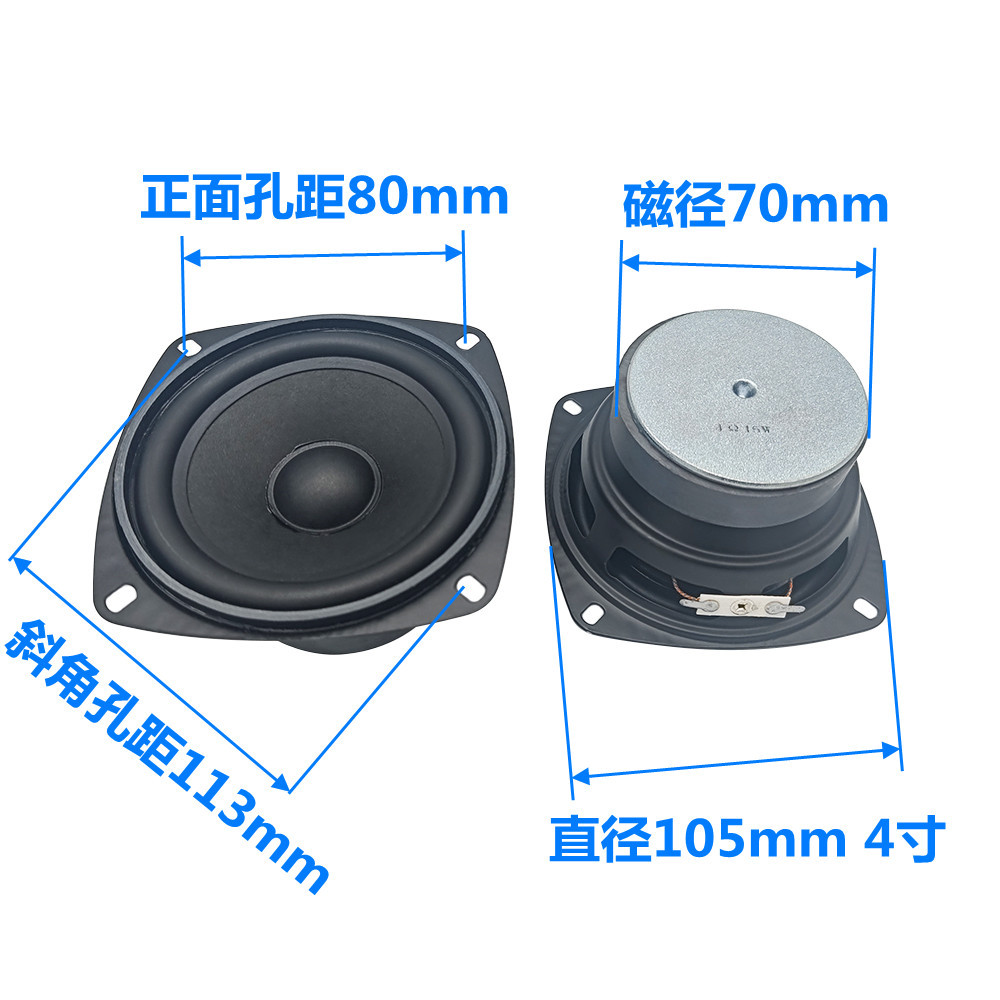 Fábrica de suministro de altavoces de 4 pulgadas de altavoz
