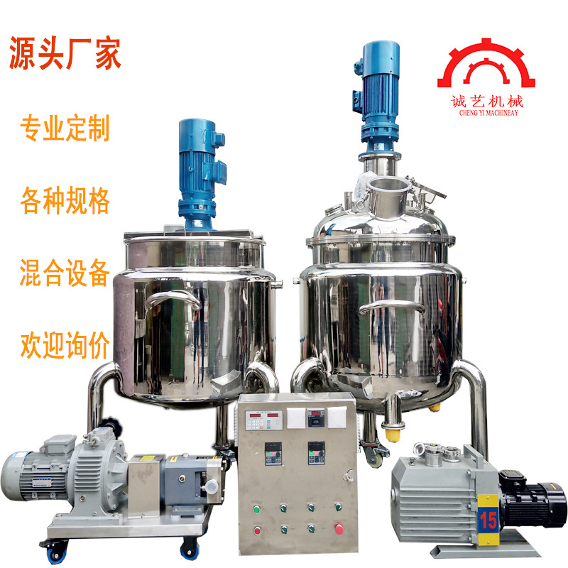 厂家供应制药化工不锈钢反应釜机械密封反应釜电加热反应釜真空罐