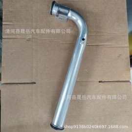 汽车水管;车身及附件;排气管