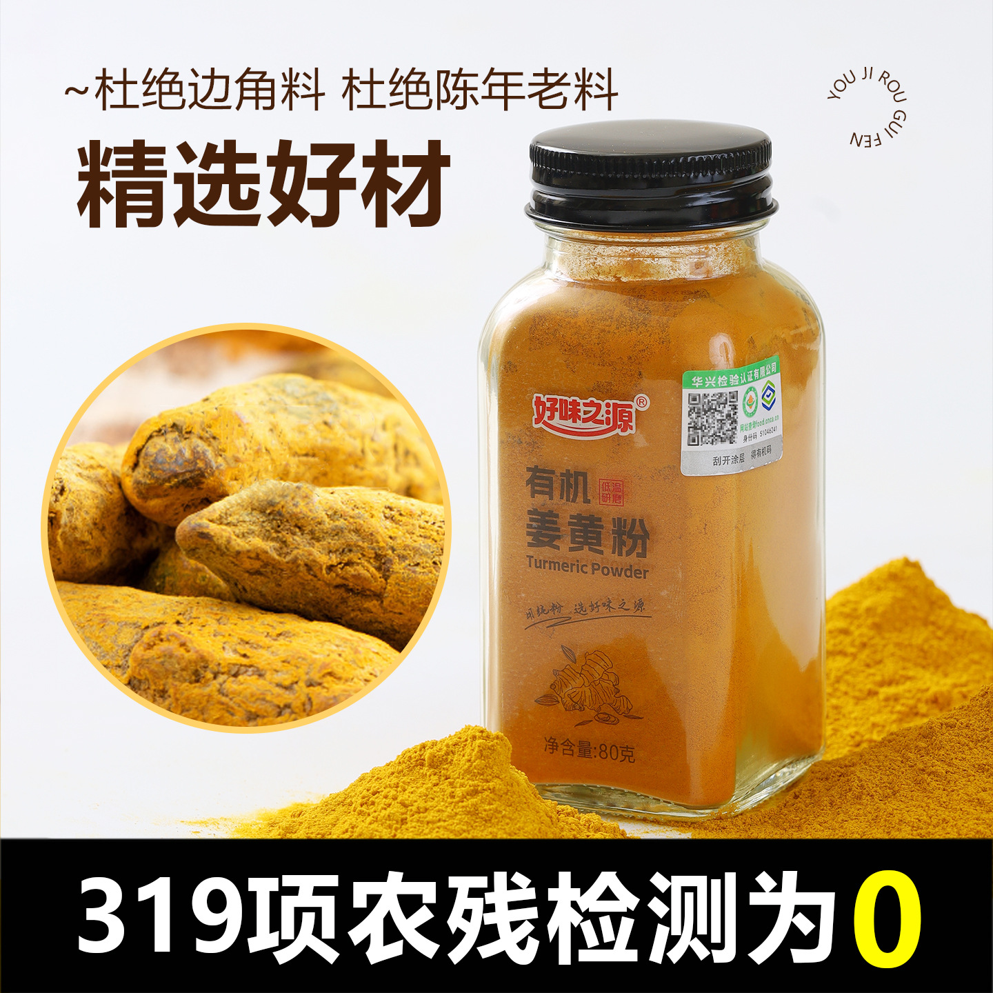 有机姜黄粉食用咖喱冲饮咖啡烘焙调味料云南小姜黄干商用批发大全