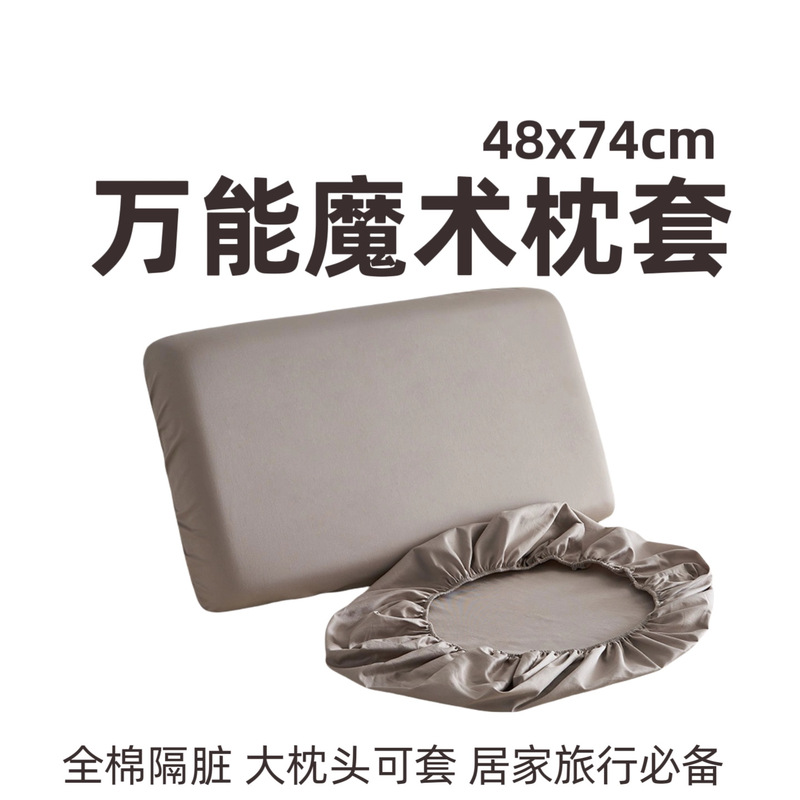 60s全棉贡缎48x74枕套记忆棉枕头套枕芯内胆套枕头保护套酒店隔脏|undefined