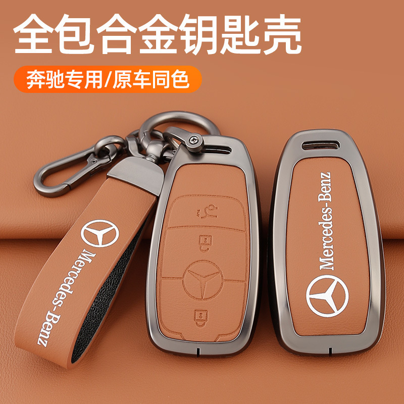 Mercedes-Benz E300L key cover C260L/A200L/C200L/GLC300L/GLA200/GLB220 car buckle
