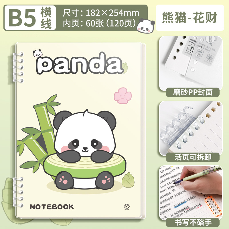 Todas las series b5 pequeños animales desmontables hojas sueltas ins estudiante de alto valor A5 cuaderno de línea horizontal lindo dibujos animados