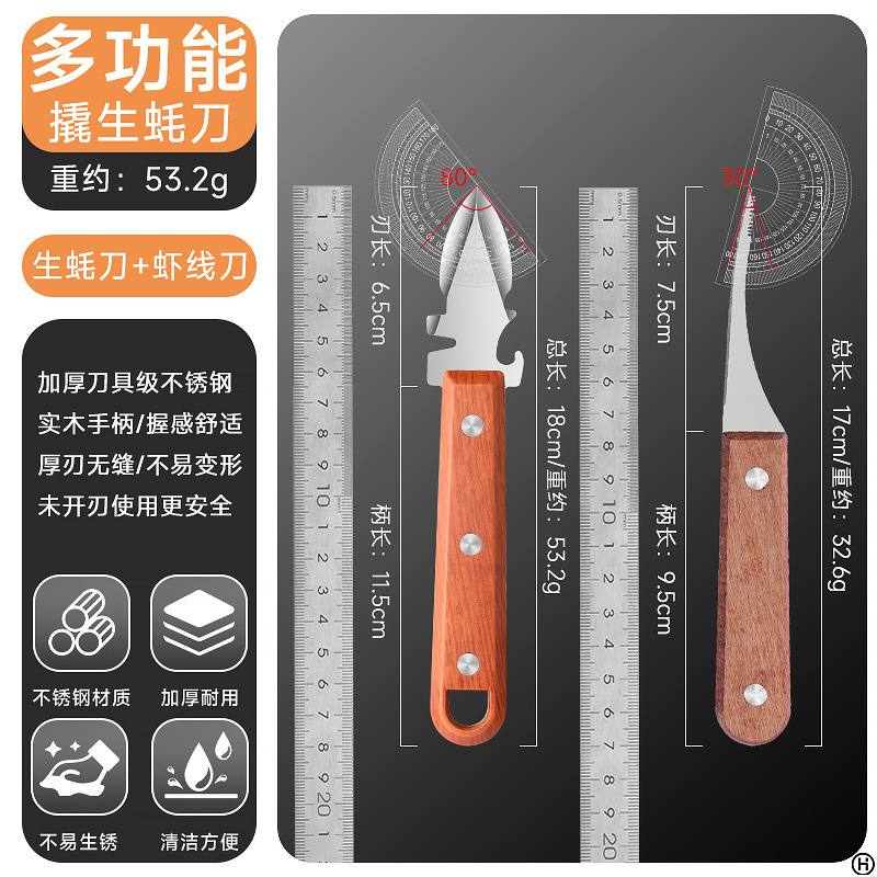 cuchillo de ostras de acero inoxidable herramienta de cocción de ostras doméstica comercial de viejas ostras de mar de caparazón