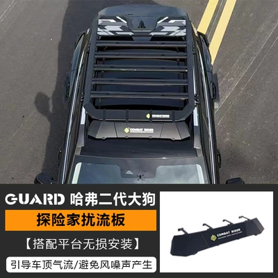 Platform Travel Storage Rack, Roof rack - spoiler