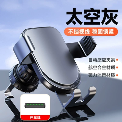 Car phone holder | Pattern - gray-alloy-gravity-bracket-parking-sign