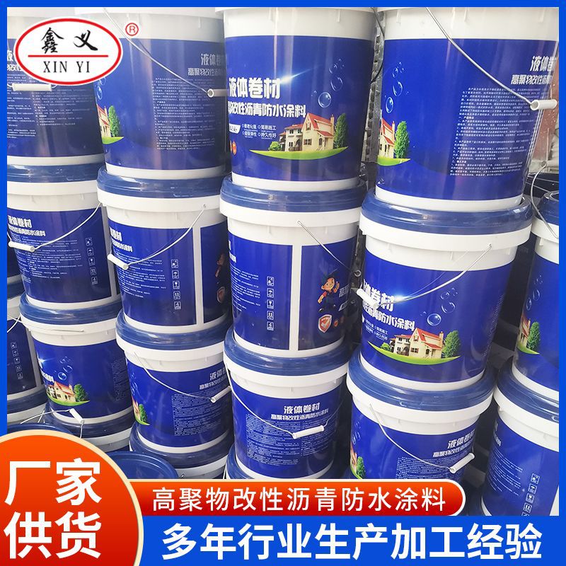 楼顶地下室补漏高聚物改性沥青防水涂料房顶漏水外墙补漏液体卷材