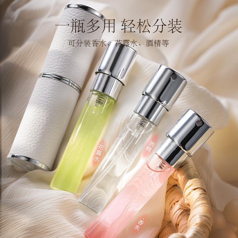香水分装瓶高端便携式精致皮革旅行小样8ml旋转按压式分装空瓶子|undefined