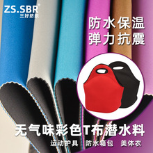 �o�zˮ��ζ��ˮ���� ��ɫT���ͺ�SBR��ˮ�� ��ˮ�����������