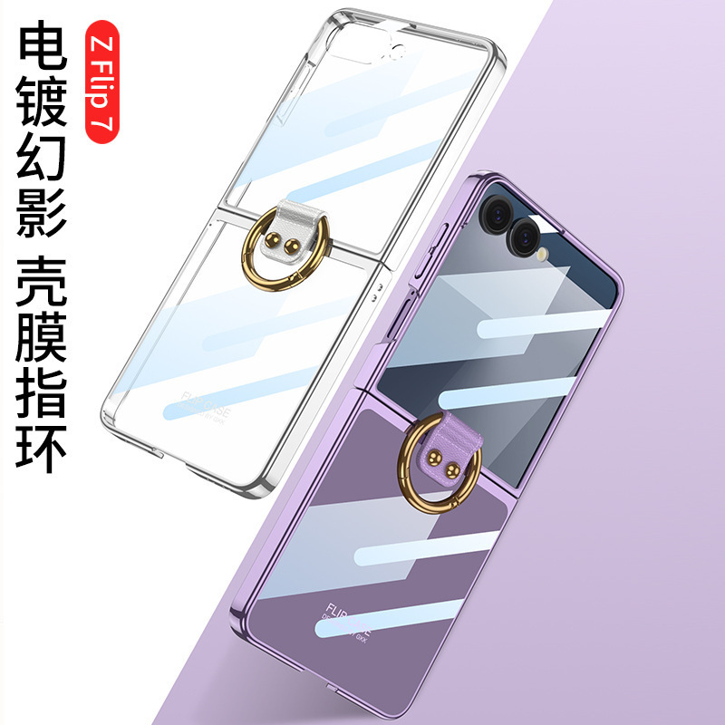 Samsung Z Flip7 携帯電話ケース、折りたたみスクリーンケース、フィルム、ファントムリング、PC 電気メッキ透明保護、超薄型保護に適しています。|undefined