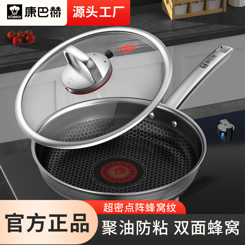康巴赫六代不锈钢平底锅不粘锅家用牛排煎锅电磁炉燃气灶专用炒菜