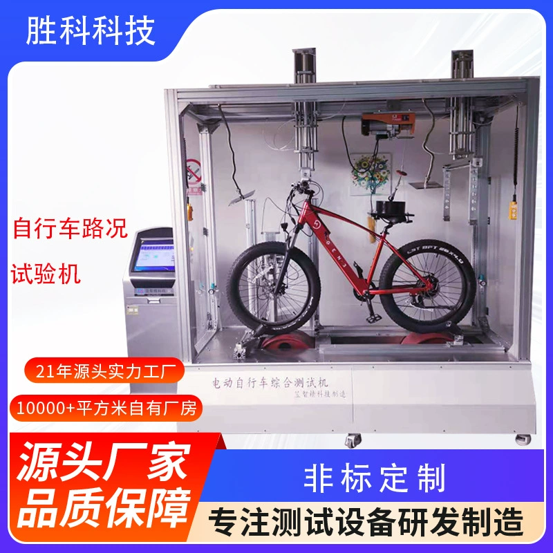 Тестер состояния дорожного покрытия для велосипедов, электромобилей и мопедов