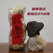 干倉老生茶 90年代勐景茶庄 蘑菇沱 250克 雲南普洱生茶 煙香醇厚