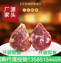 南京香肚220g江苏特产香肠熟食年货自然风干鲜肉香肠农家腊肉腊肠