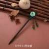 3-Rune 8 【18cm】