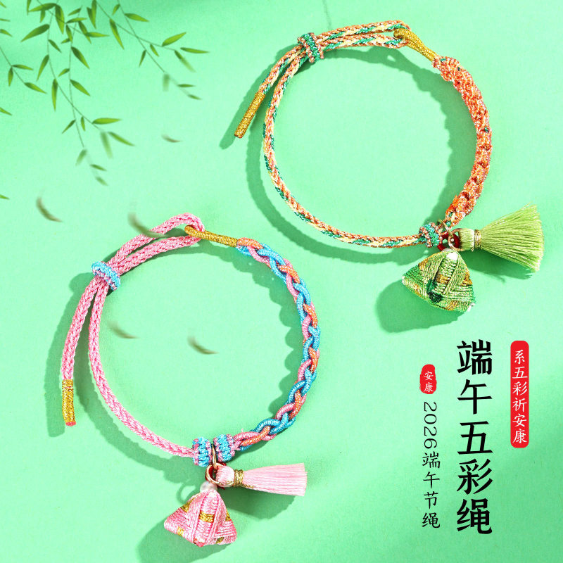 Colorful String Bracelet for Dragon Boat Festival, Seven-Color Thread Bracelet with Braided Knot, Dragon Boat Festival Hand Rope with Tassel Pendant Colorful String Bracelet for Dragon Boat Festival, Seven-Color Thread Bracelet with Braided Knot, Dragon Boat Festival Hand Rope with Tassel Pendant