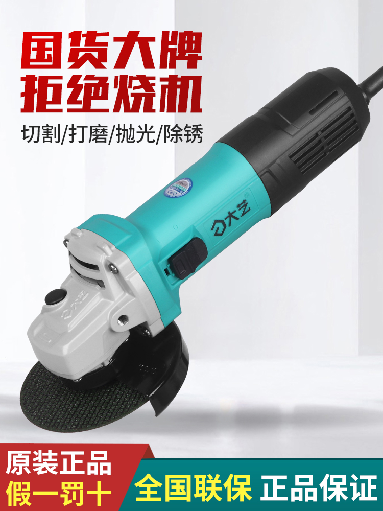 大艺角磨机打磨机多功能家用磨光机手磨机电动小型切割机手持式