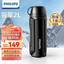 飞利浦（PHILIPS）保温壶户外便携大容量水壶车载旅行保温壶316不