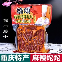 重庆产 桥头火锅底料 麻辣坨坨 260g袋装 辣麻 商用火锅料