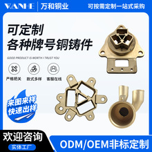 铸铜件浇铸黄铜硅溶胶件铸铜件铜铸造压铸铜件模具精密铸造铜件
