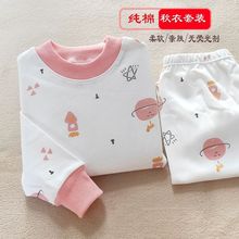 小青龙棉儿童内衣套装秋冬薄款男女童秋衣裤棉毛衫宝宝睡衣套装