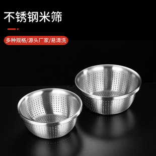 304 thick stainless steel draining basket household washing rice sieve rice washing machine vegetable washing rice basin drain basin filter basin wholesale