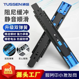 源头工厂阻尼缓冲抽屉滑轨衣橱抽屉三节滑轨衣柜抽屉三节导轨轨道