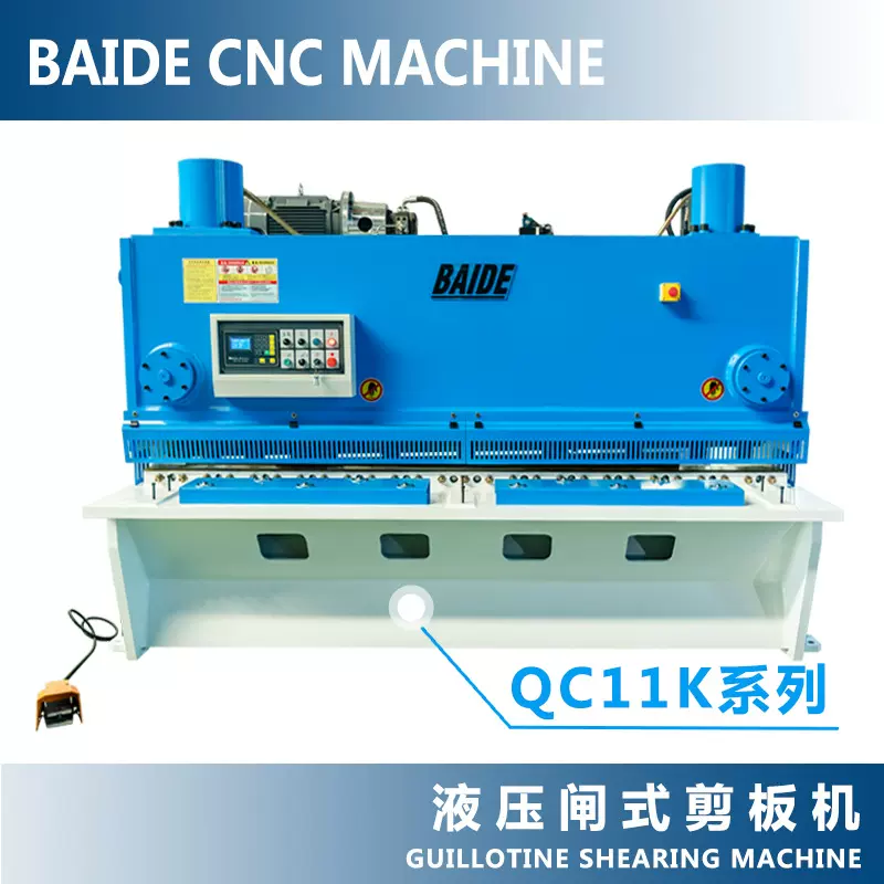 QC11Y/K液压闸式剪板机液压数控剪板机厂家直销百得