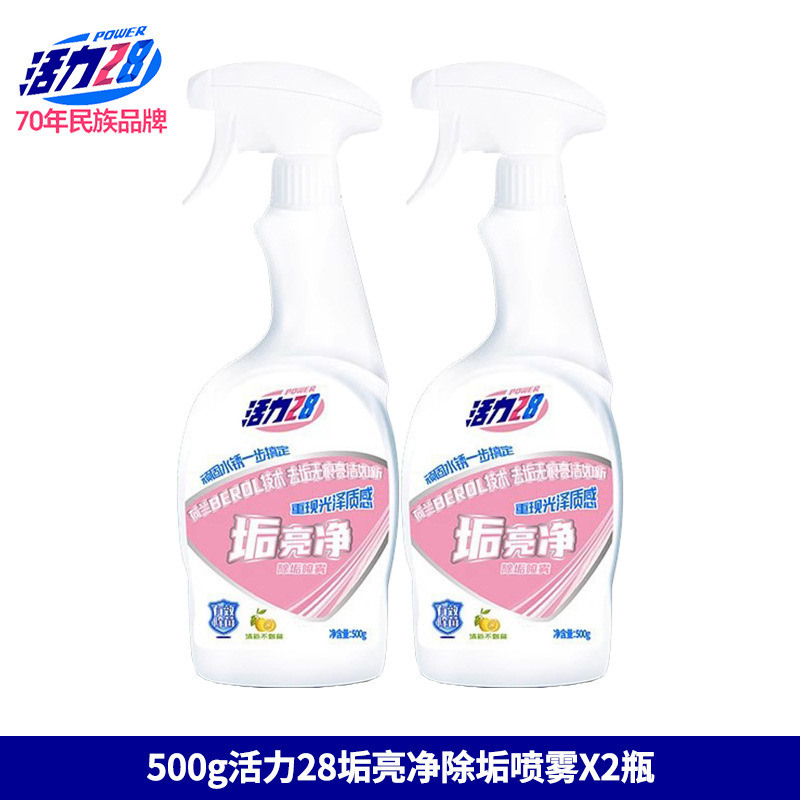 500g*2瓶【垢亮净】支持扫码验真