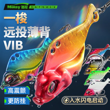 vib假饵路亚饵远投薄背响尾蛇炫彩亮片假饵钓鱼鱼饵套装渔具批发