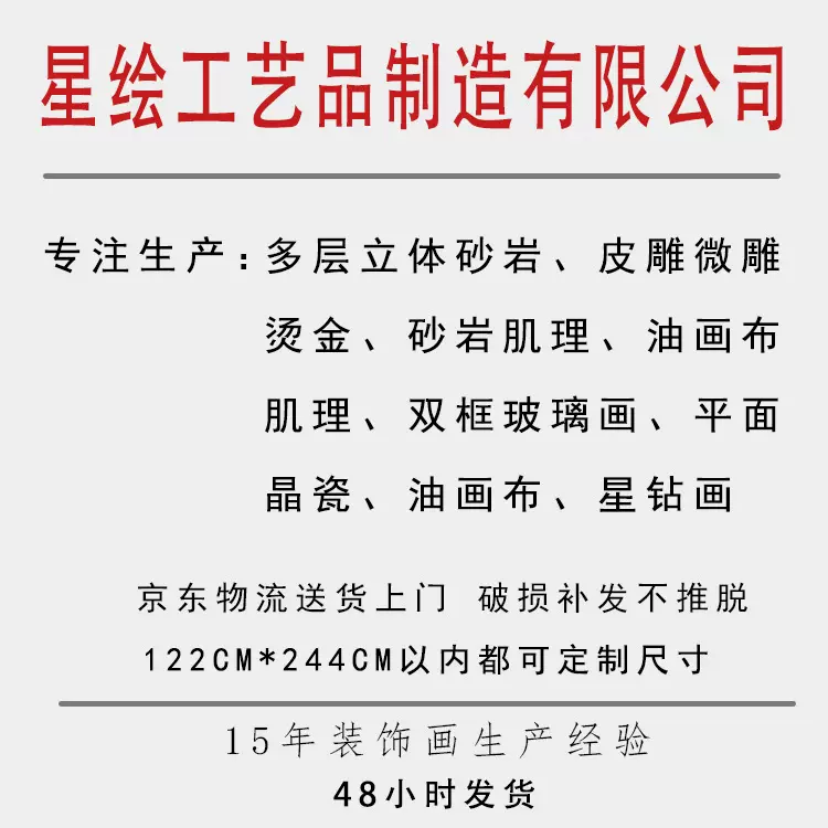 定制肌理画壁画立体砂岩带灯实木无框挂画走廊背景墙装饰画