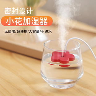 New USB Humidifier Portable Desktop Water Cup Water Dispenser Household Mini Ipx7 Waterproof Small Flower Humidifier