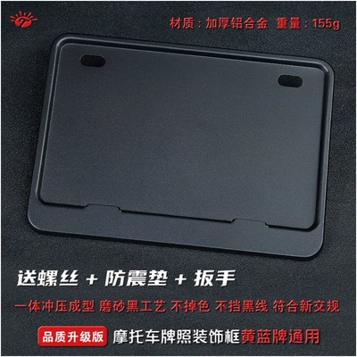 Motorcycle rear license plate frame, license plate holder, universal tail plate frame for scooters, carbon fiber pattern, new traffic regulations, thickened solid design (Nömrə qabı) - solid-matte-black-unbranded-version-comes-with-screws-wrench-and-shockproof-pad
