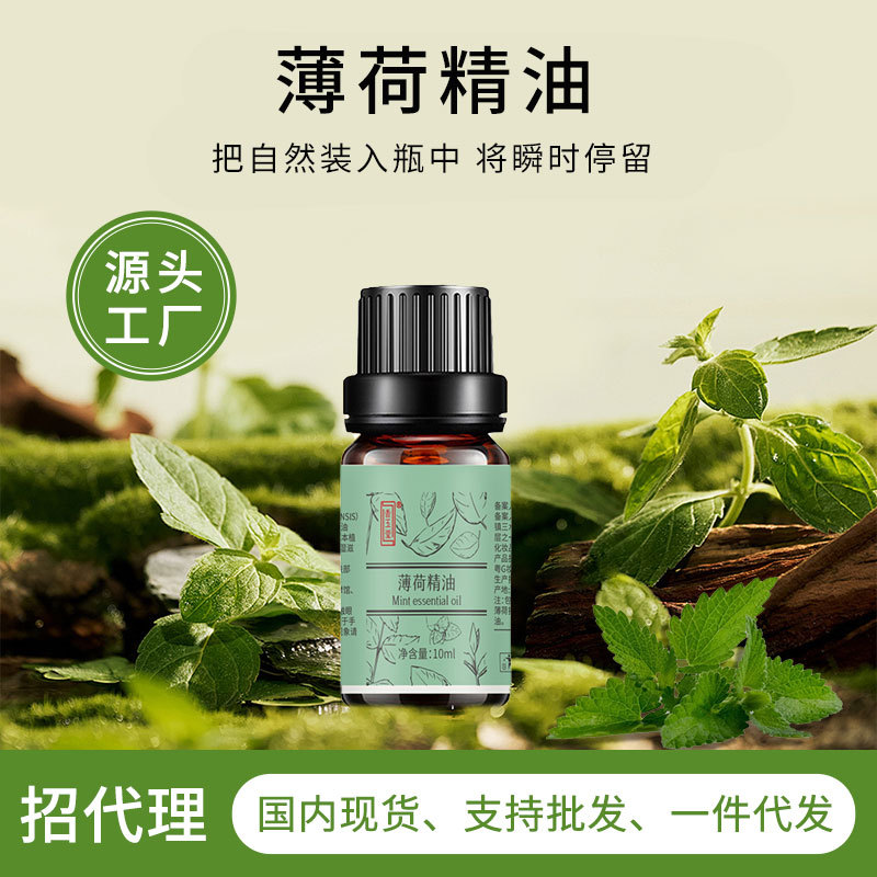 Domestically registered natural peppermint essential oil, massage essential oil, mosquito repellent and insect repellent essential oil, fragrance and aromatherapy essential oil, in stock.