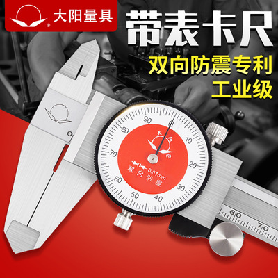 正品带表卡尺0-150-200-300mm双向防震不锈钢游标卡尺高精度0.01