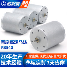 Դ�^�S�Ҷ���/R3540늙C�R�_΢��ֱ��3530�����R�_�ƗU늙C