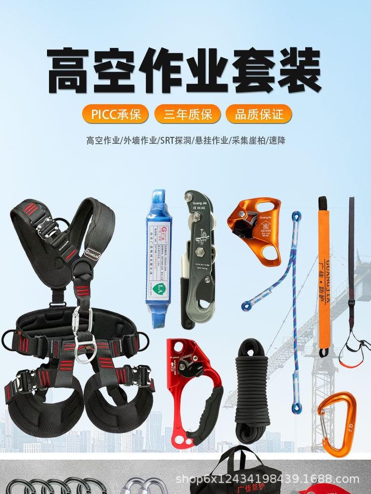 高空作业套装详情新_01.jpg
